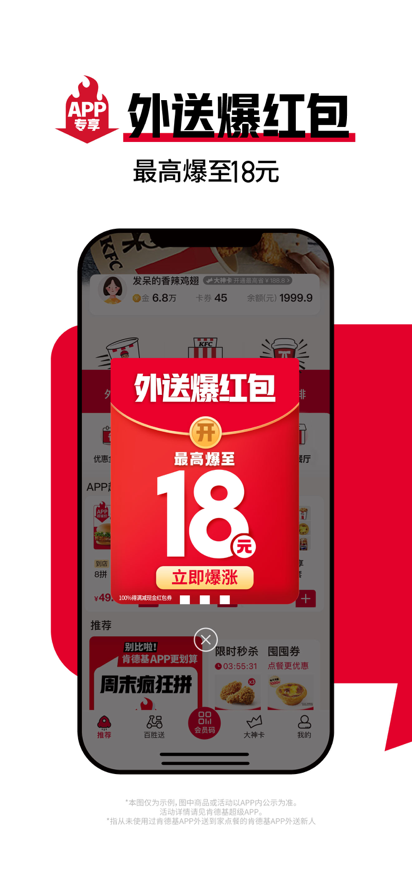 ϵ»KFCٷappͼ