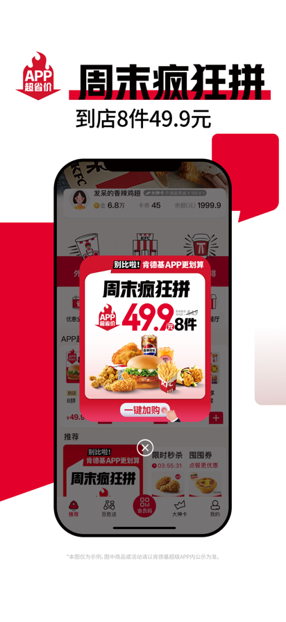 ϵ»KFCٷappͼ