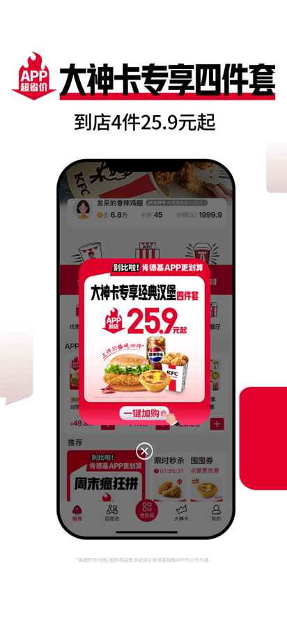 ϵ»KFCٷappͼ