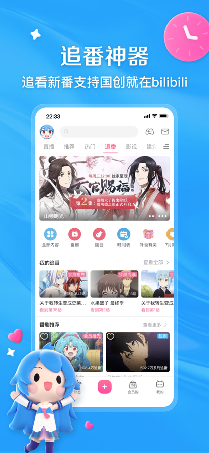 bilibiliֻappͼ