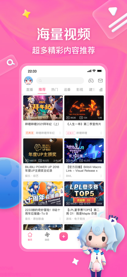 bilibiliֻappͼ