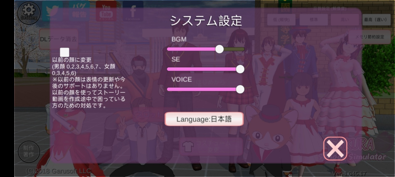 ӣУ԰ģ2025°(SAKURA SchoolSimulator)ͼ