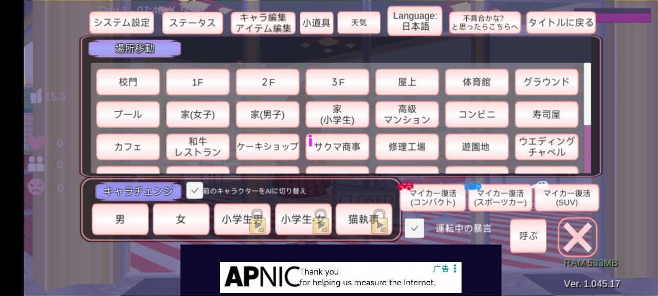 ӣУ԰ģ2025°(SAKURA SchoolSimulator)ͼ