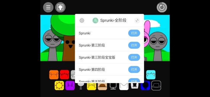 Sprunkiȫ׶οлģͼ