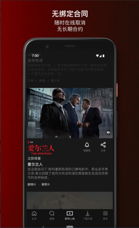Netflixֻappͼ