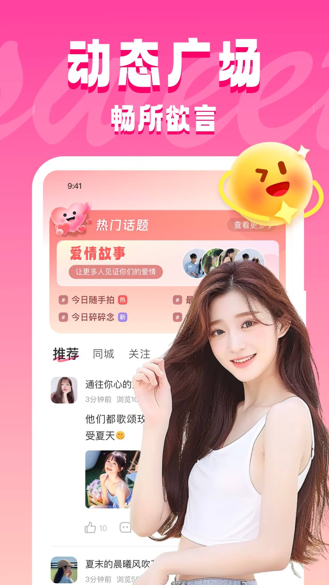 ͬԼappͼ