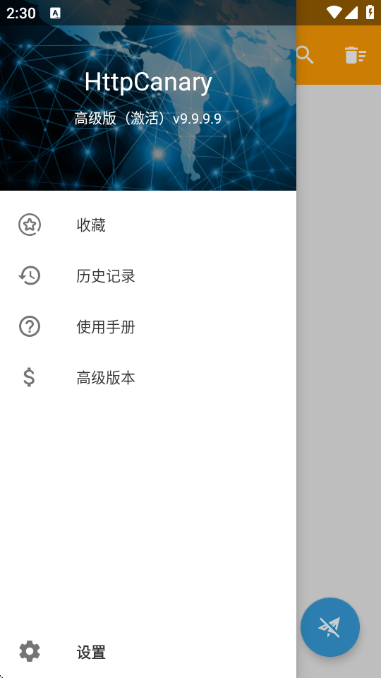 HttpCanaryץͼ