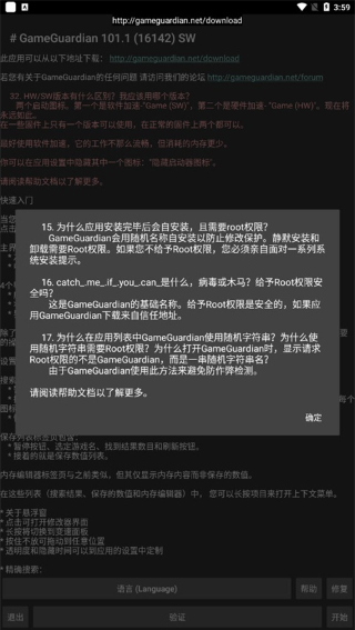 gg޸root°ؽͼ