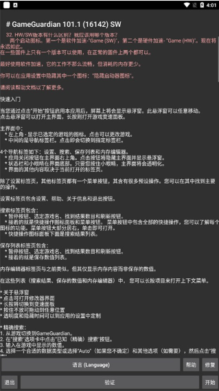 gg޸root°ؽͼ