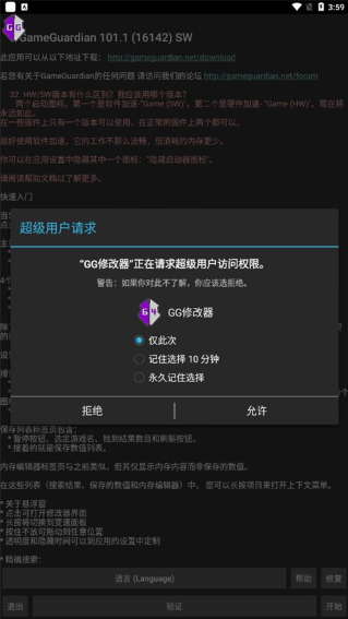 gg޸root°ؽͼ