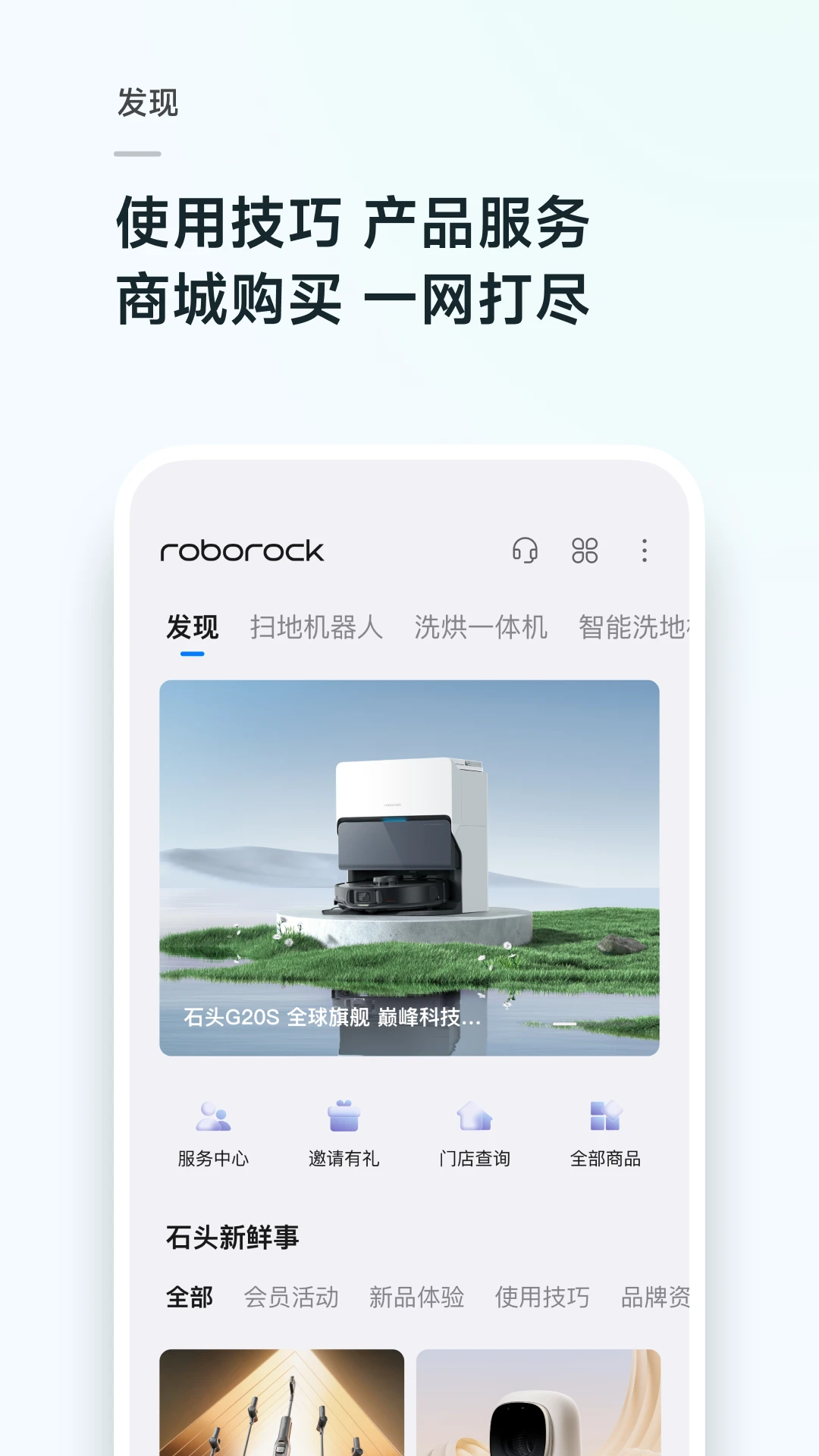 Roborockɨػ˽ͼ