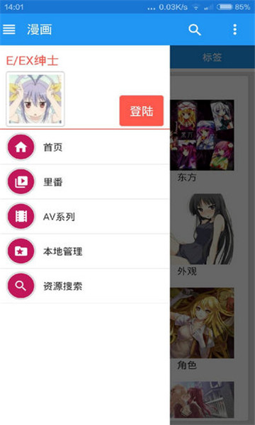 EhViewerɫٷͼ