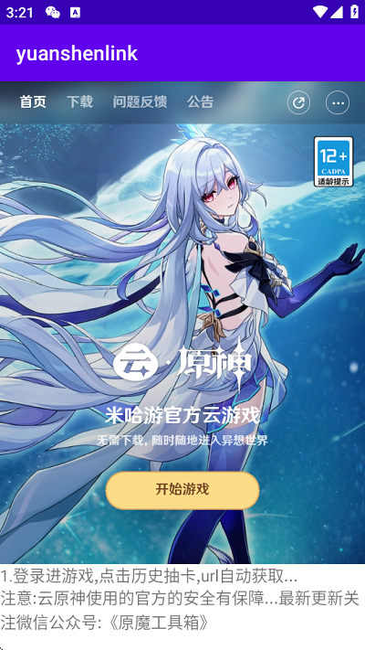 yuanshenlink鿨ͼ
