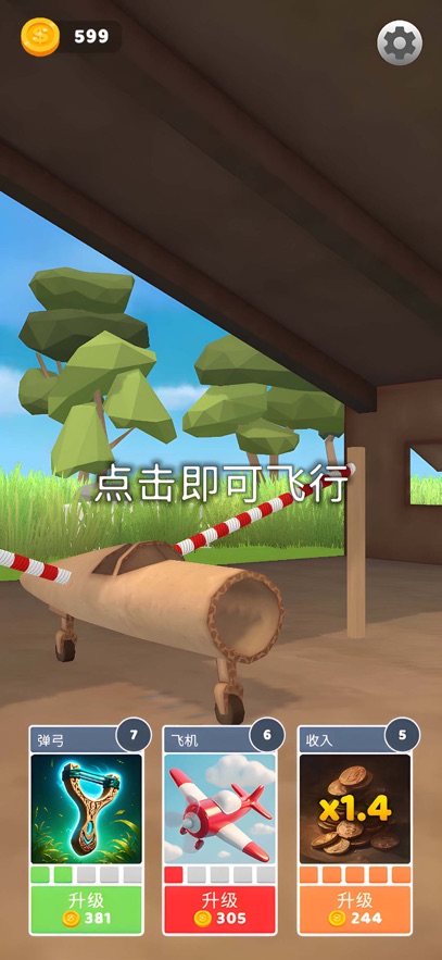 ɻģ޽(Epic Plane Evolution)ͼ