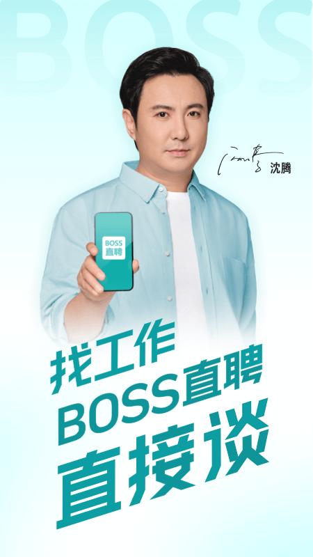 BOSSֱƸappذװͼ