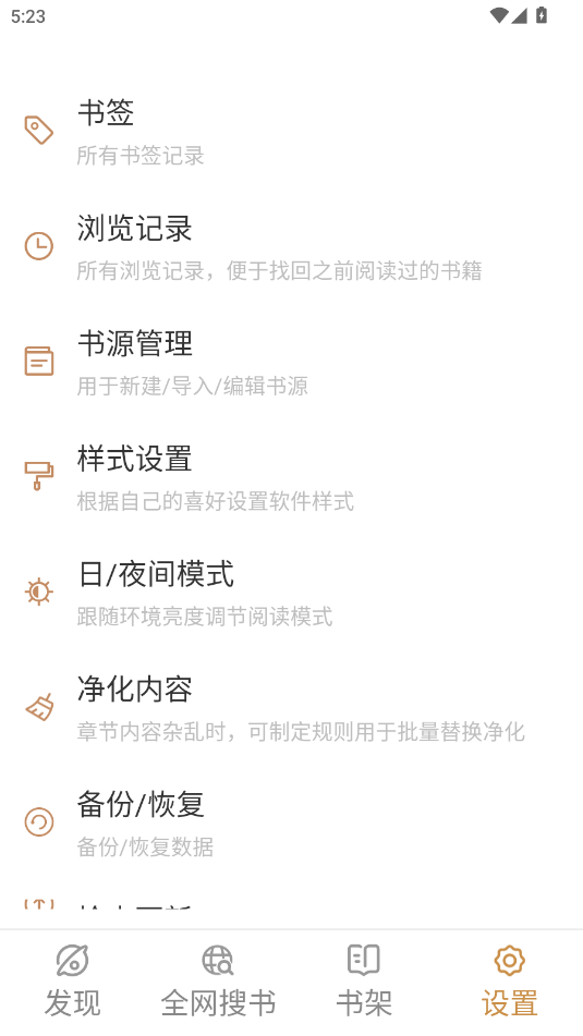 ǧС˵app°ͼ