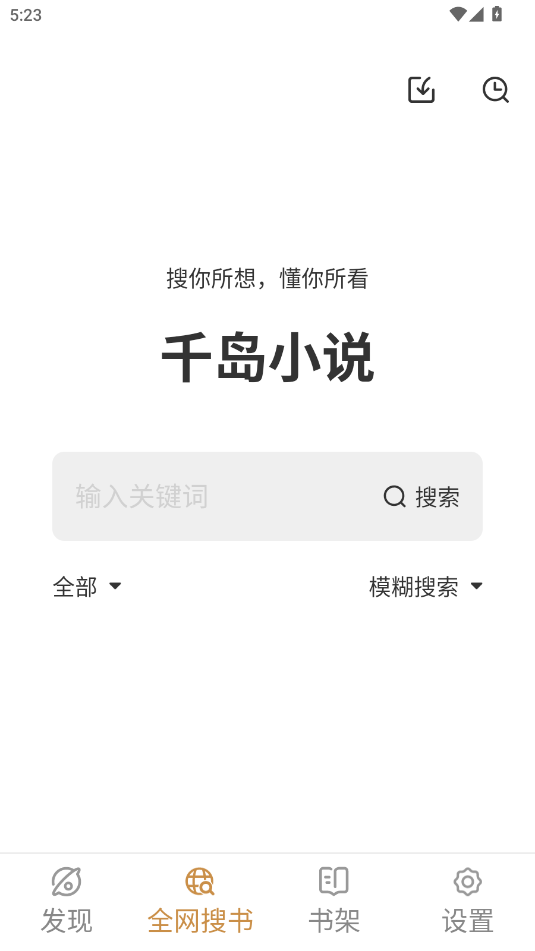 ǧС˵app°ͼ