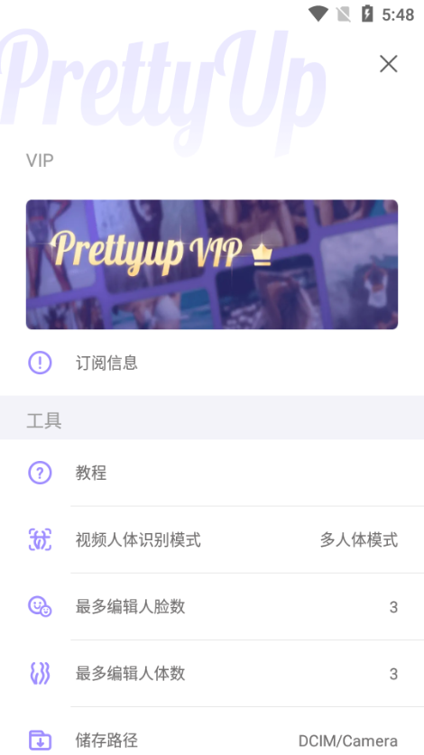 PrettyUp2025ͼ