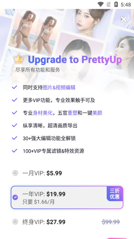 PrettyUp2025ͼ