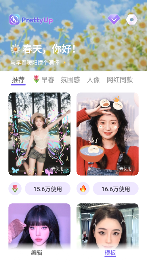 PrettyUp2025ͼ