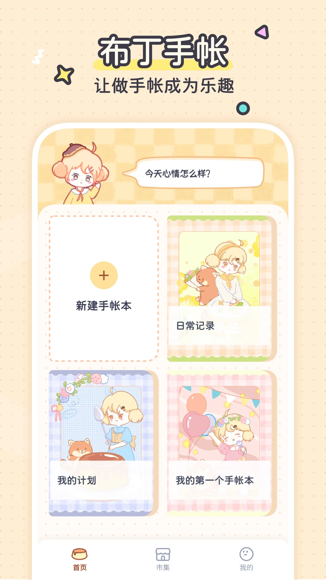 appͼ