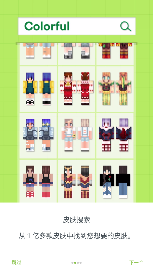 Skinseedĺͼ