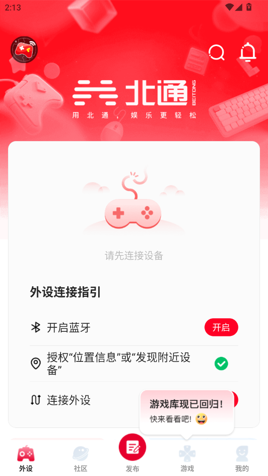 ͨϷapp׿ͼ