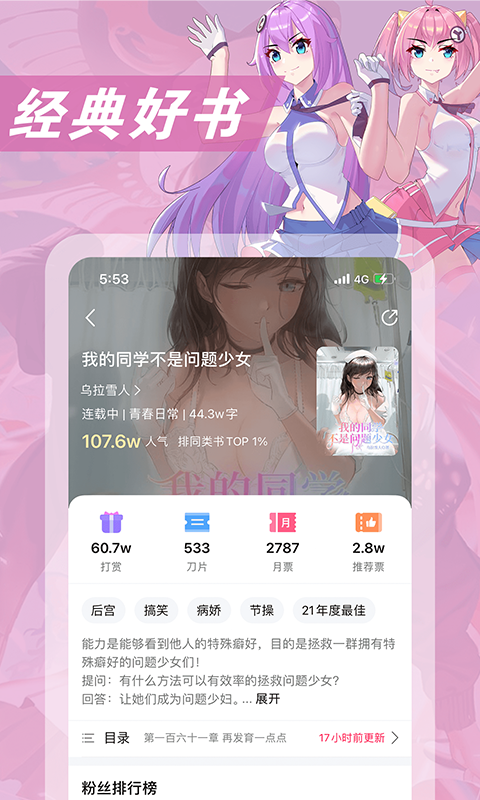 ԪС˵appͼ