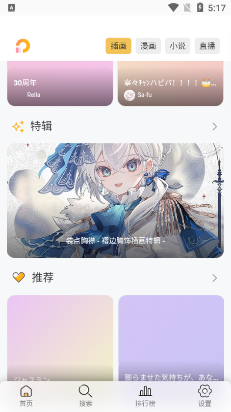 Pixiv ViewerPվͼ