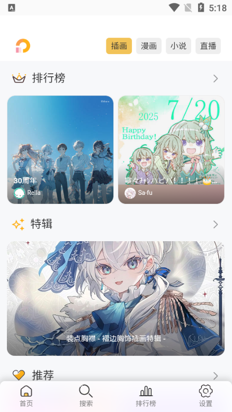 Pixiv ViewerPվͼ