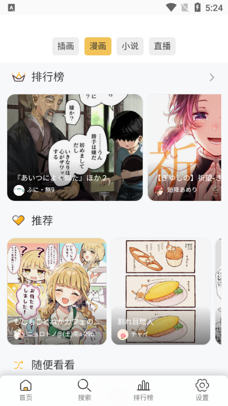 Pixiv ViewerPվͼ