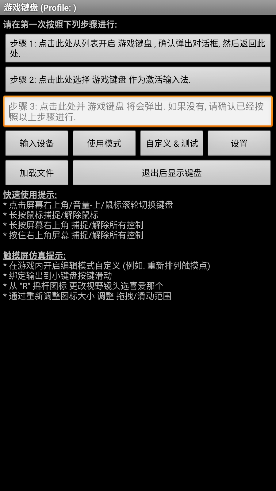 ϷappİGame Keyboard+ͼ
