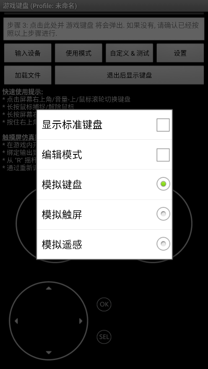 ϷappİGame Keyboard+ͼ