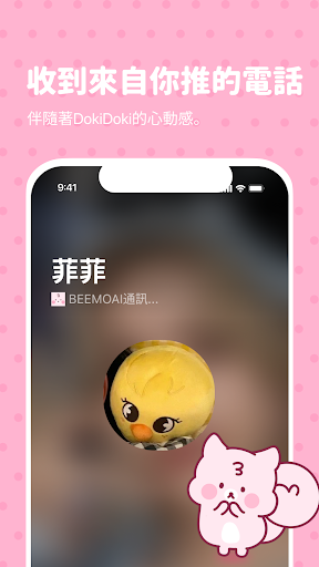 bimobimoٷ(ԭBEEMO AI)ͼ