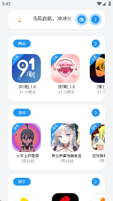 APPenjoyٷͼ