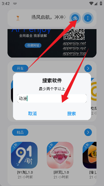 APPenjoyٷͼ