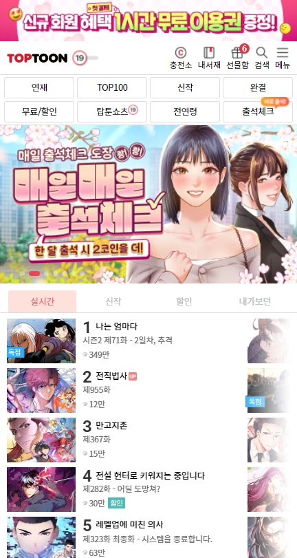 TOPTOONͨʰͼ