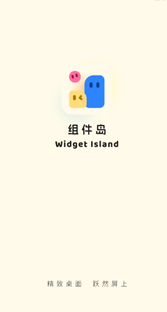 Widget Islandͼ