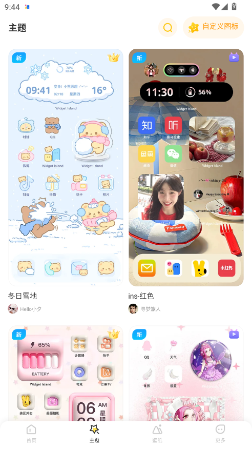 Widget Islandͼ