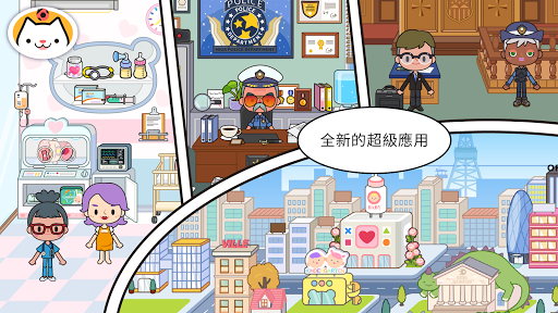 ׼С޹ȫ(Miga Town My World)ͼ