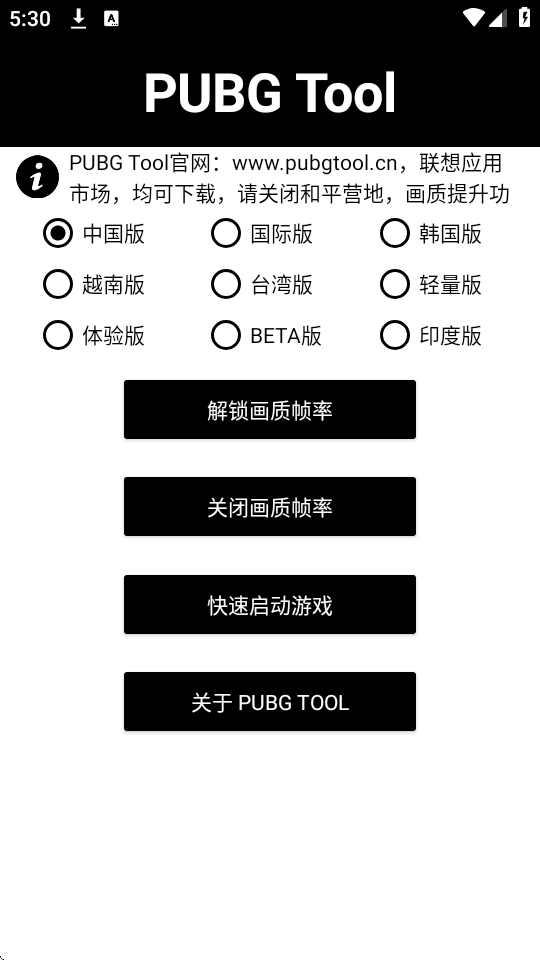 pubgtoolֹٷͼ
