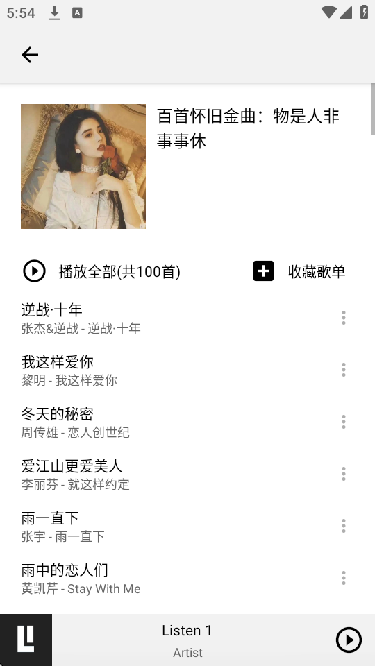 listen1ֻͼ