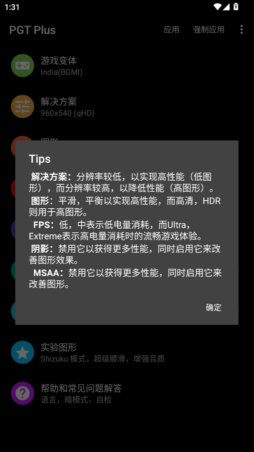 PGT PlusѰͼ