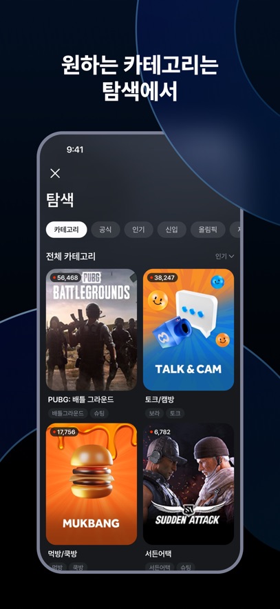 soop(ԭafreecatv)ͼ