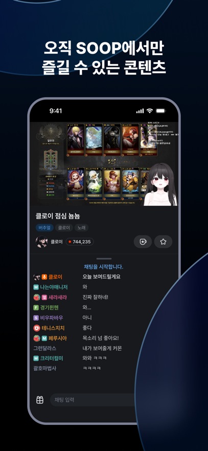 soop(ԭafreecatv)ͼ