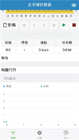 (GomokuCalculator)ͼ