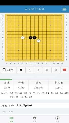 (GomokuCalculator)ͼ