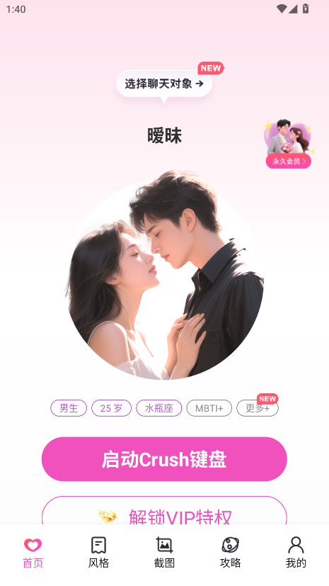 CrushAppͼ