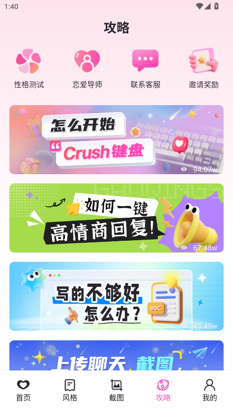 CrushAppͼ