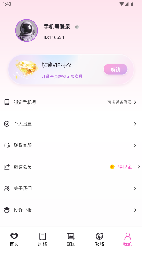 CrushAppͼ